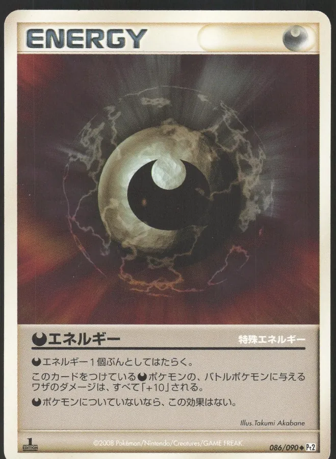 Darkness Energy [1st-Edition]